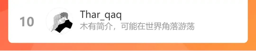 第60话 心心相通的掰手腕比赛 第74页