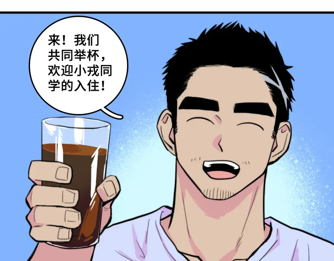番外4 再叫大宝我就揍你了 第2页