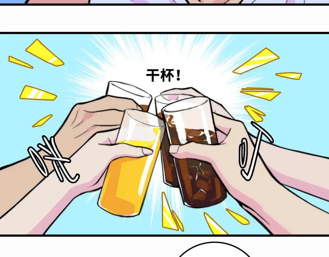 番外4 再叫大宝我就揍你了 第3页
