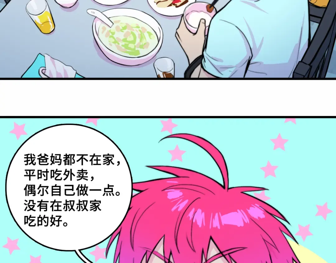 番外4 再叫大宝我就揍你了 第5页