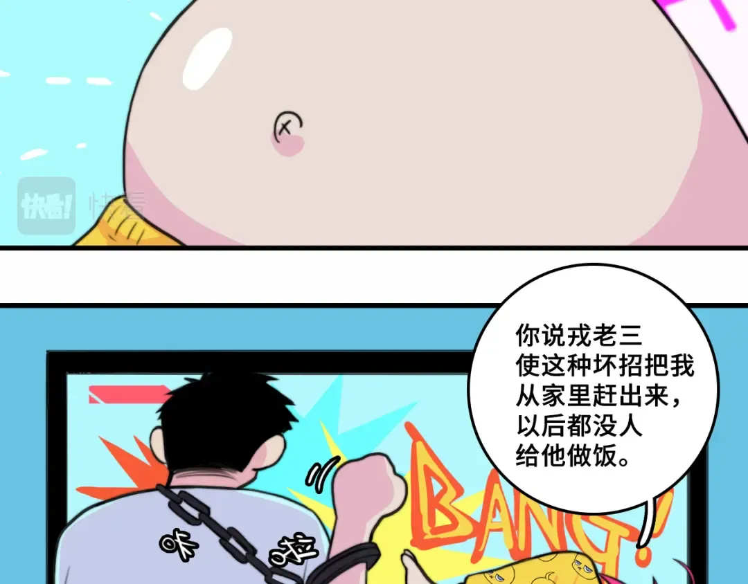 番外4 再叫大宝我就揍你了 第21页