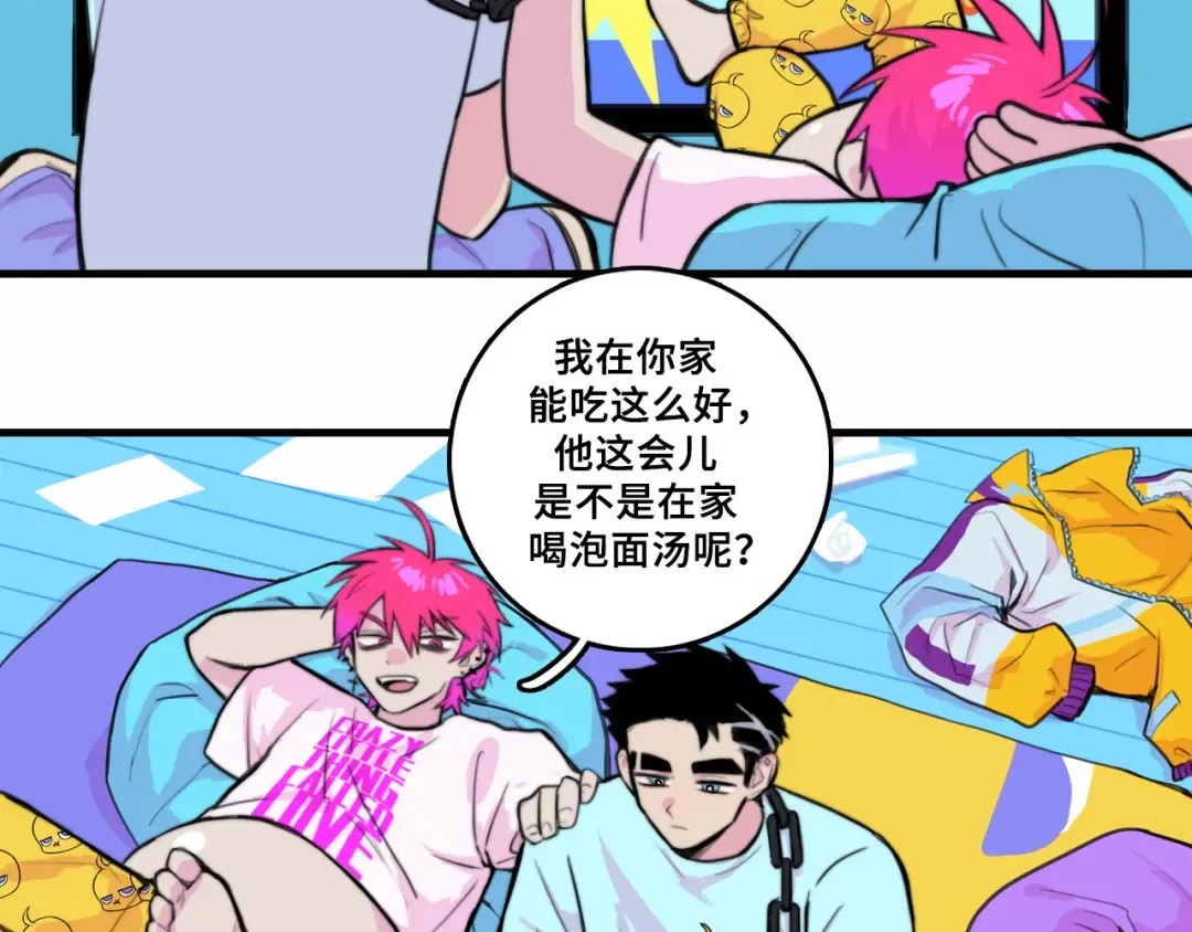 番外4 再叫大宝我就揍你了 第22页