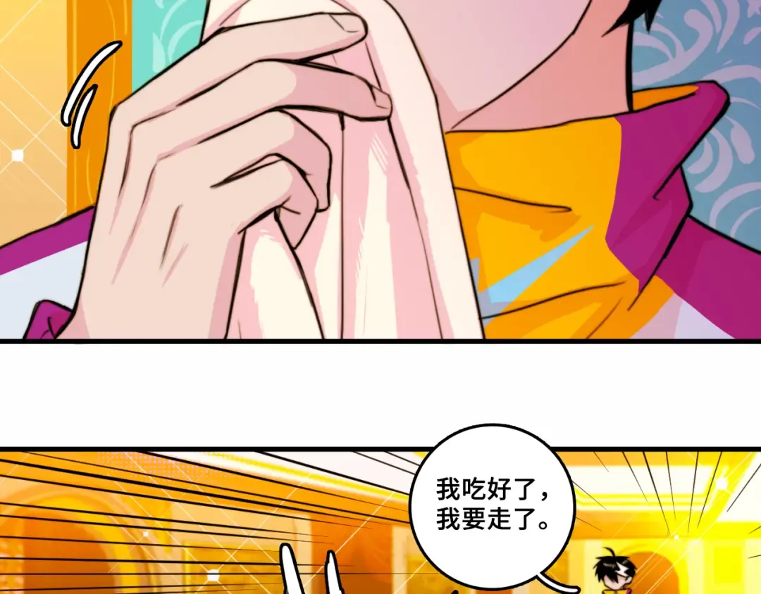 番外4 再叫大宝我就揍你了 第27页