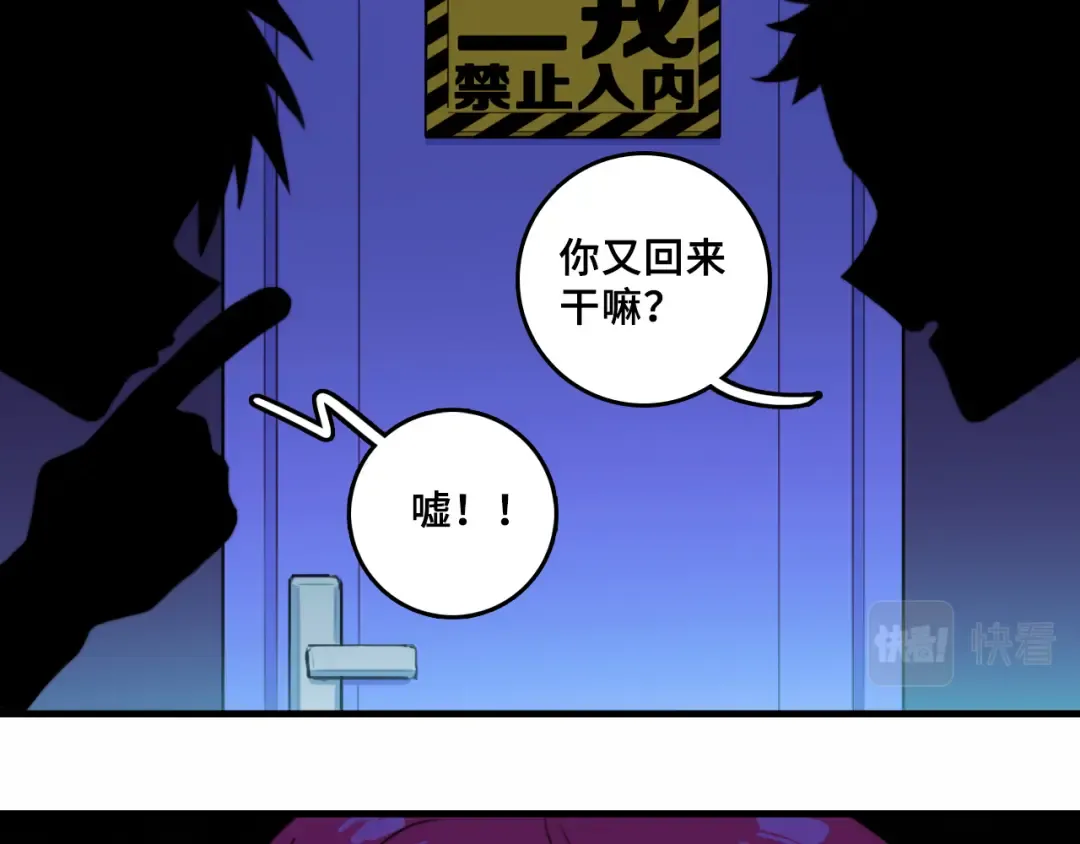 番外4 再叫大宝我就揍你了 第35页