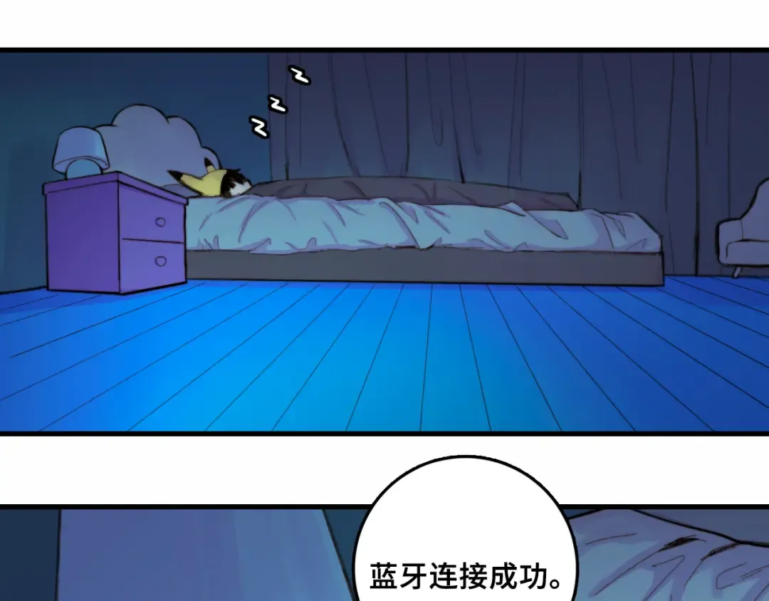 番外4 再叫大宝我就揍你了 第39页