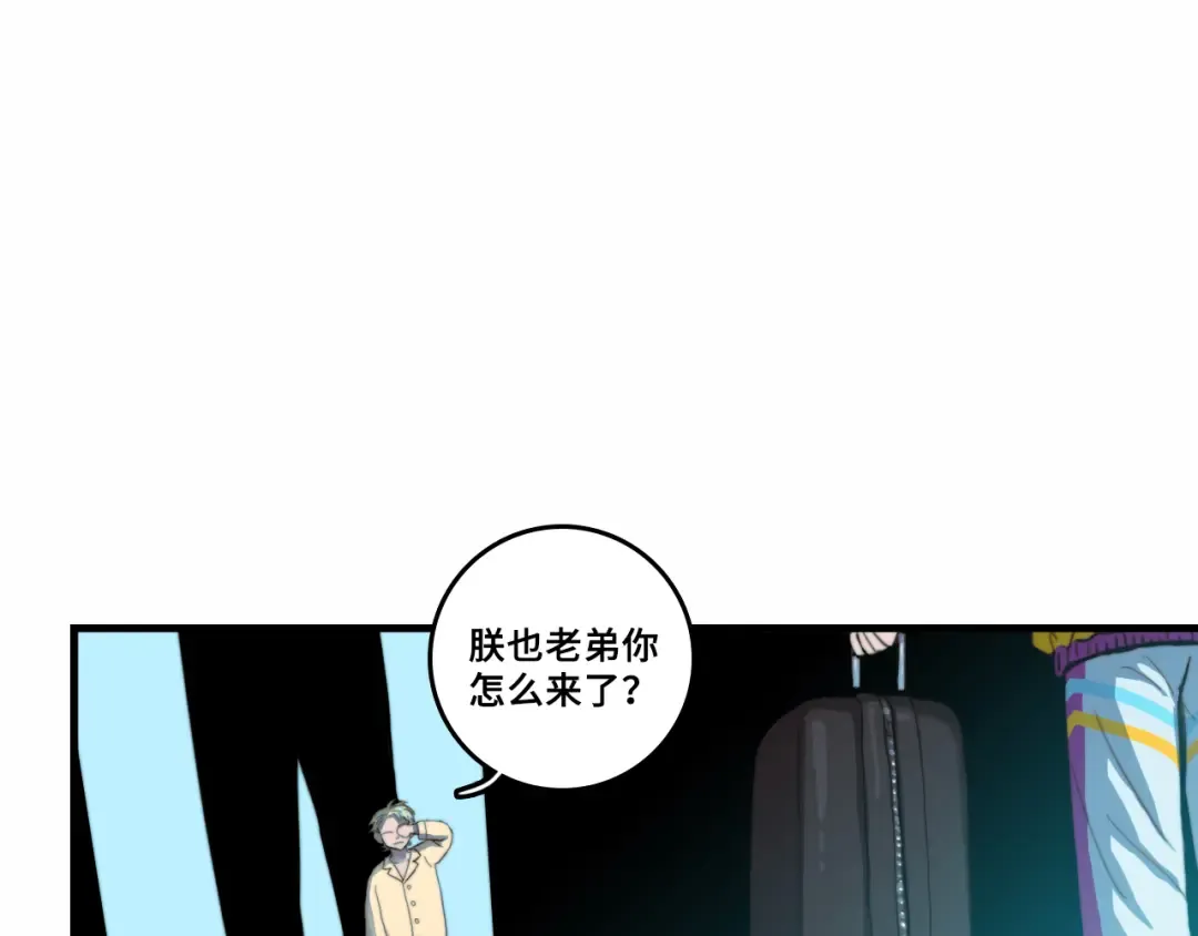 番外4 再叫大宝我就揍你了 第44页