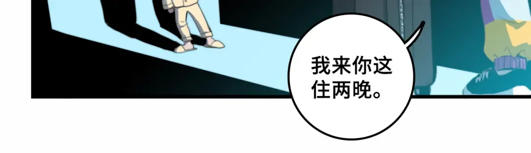 番外4 再叫大宝我就揍你了 第45页