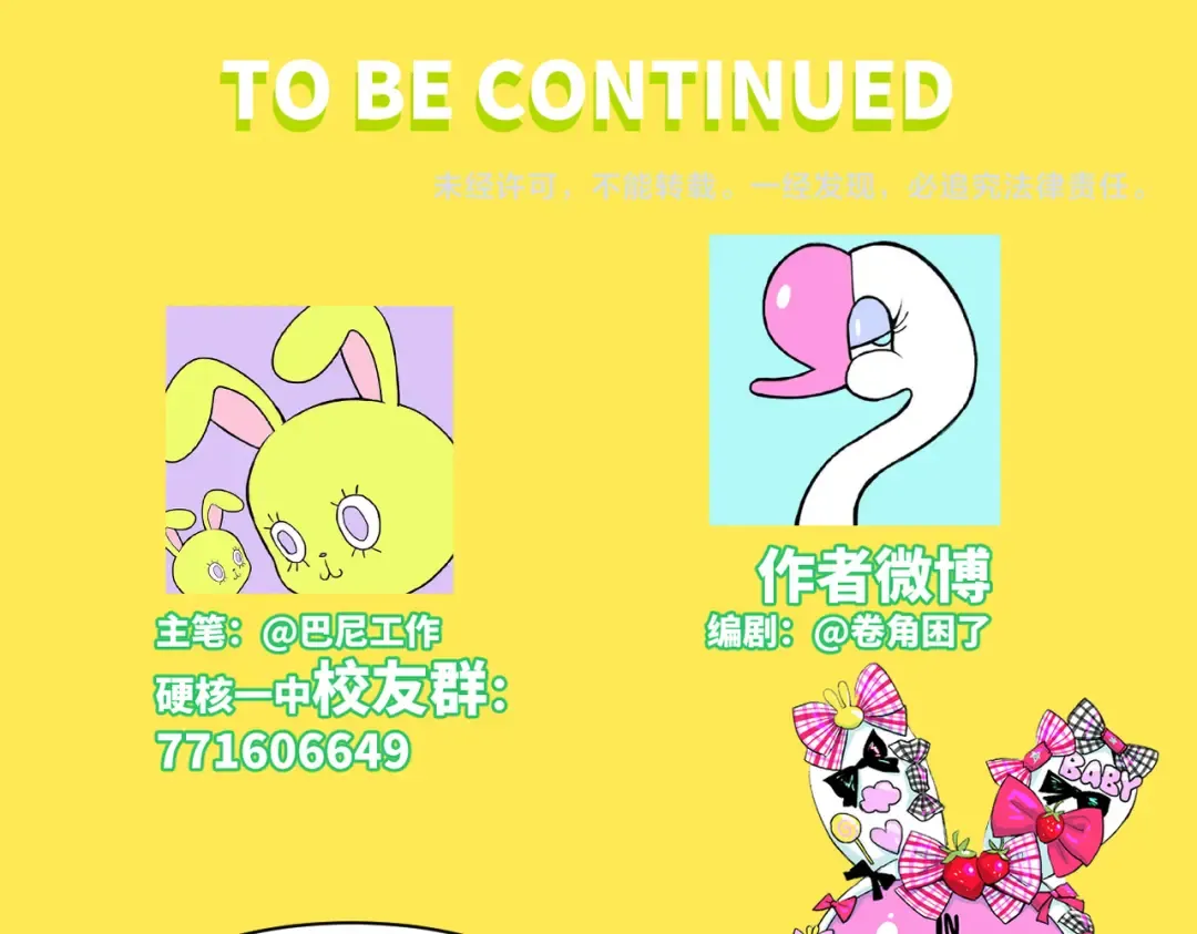 番外4 再叫大宝我就揍你了 第46页