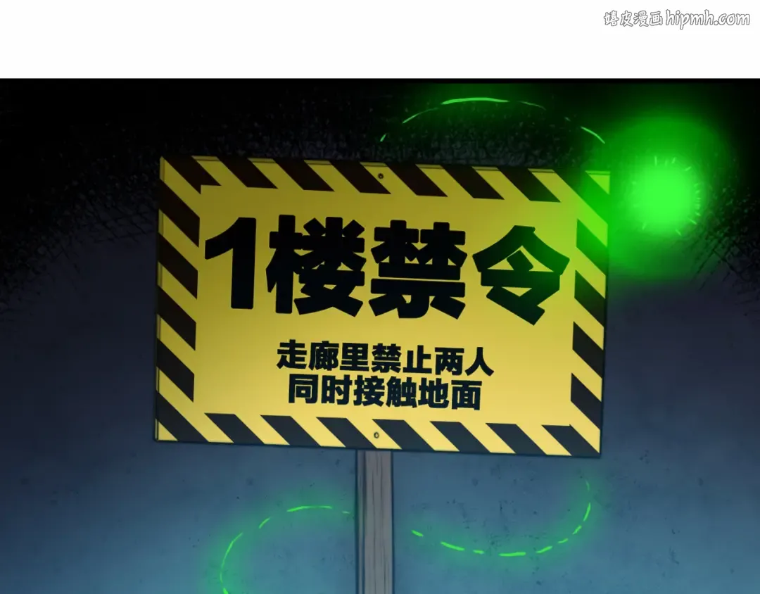 第61话 第十四中的旧校址 第1页