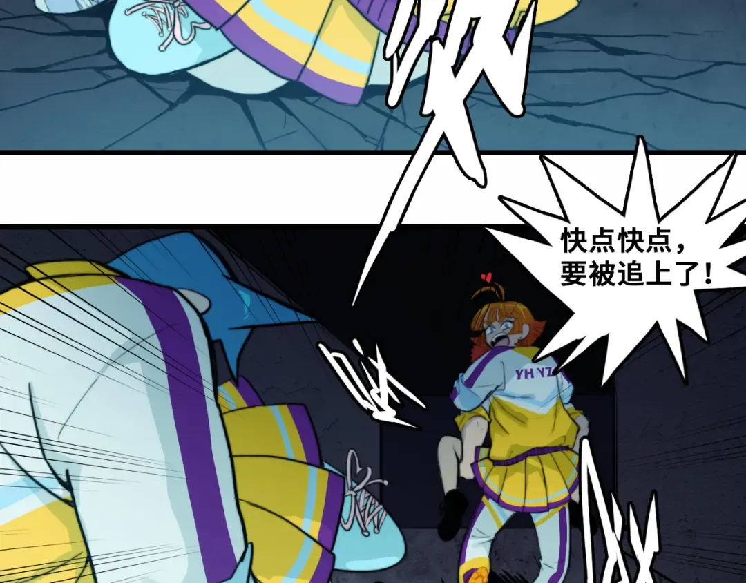 第61话 第十四中的旧校址 第4页