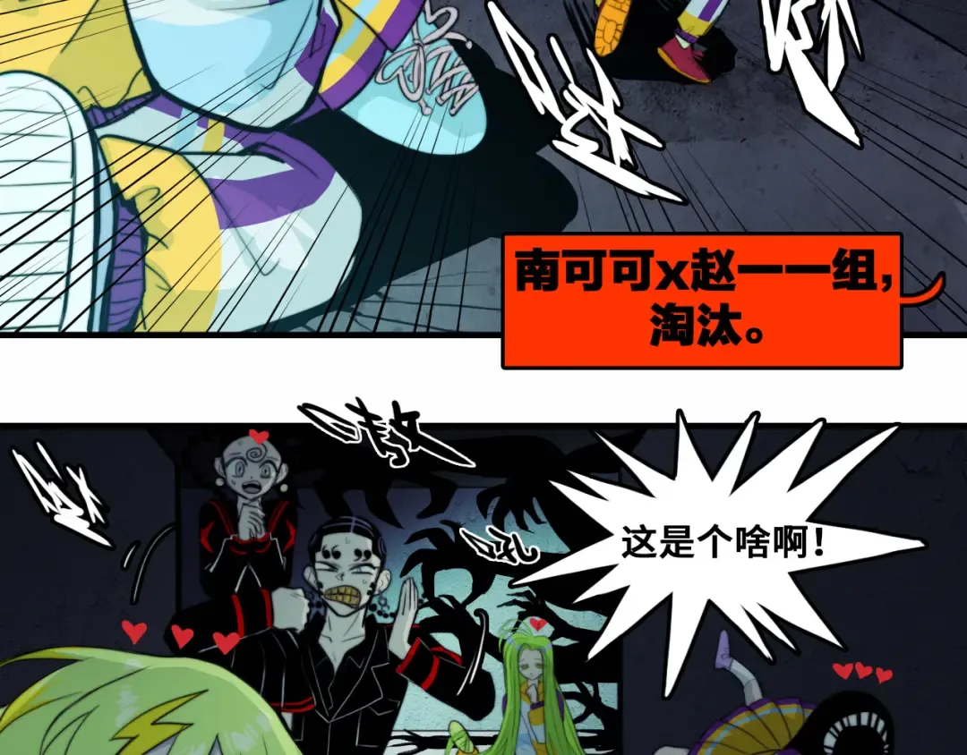 第61话 第十四中的旧校址 第5页