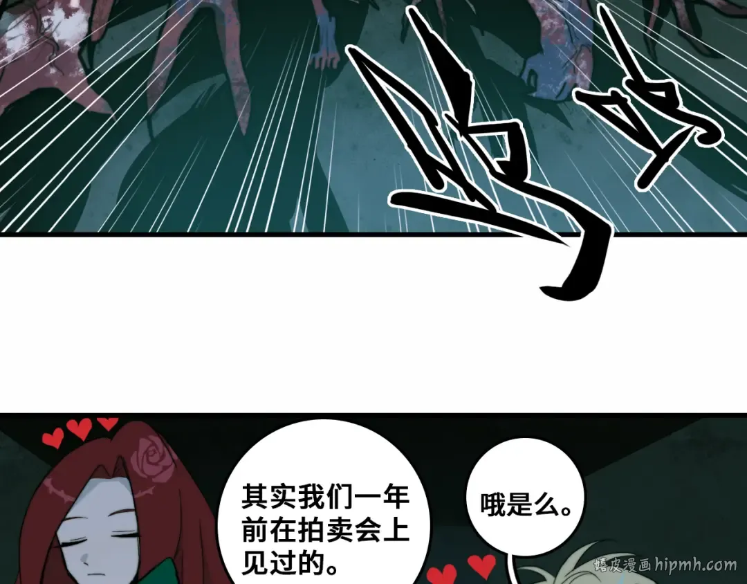 第61话 第十四中的旧校址 第8页