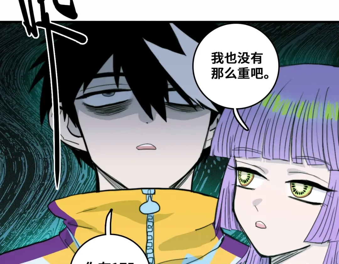 第61话 第十四中的旧校址 第11页
