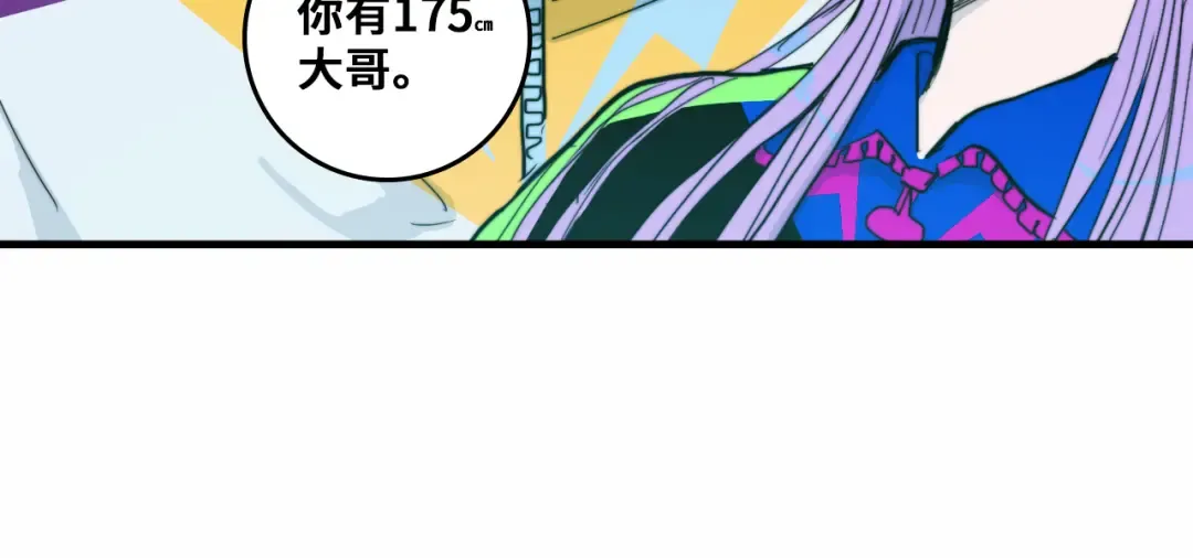 第61话 第十四中的旧校址 第12页
