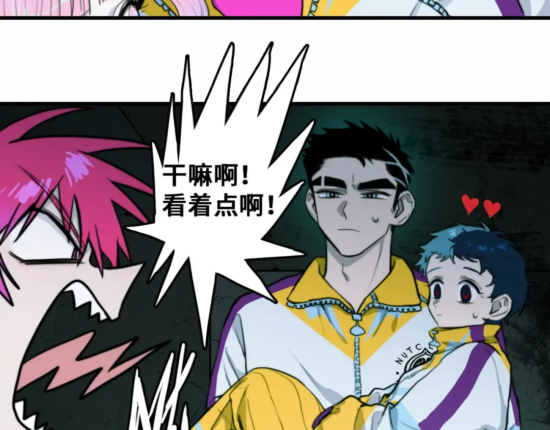 第61话 第十四中的旧校址 第15页