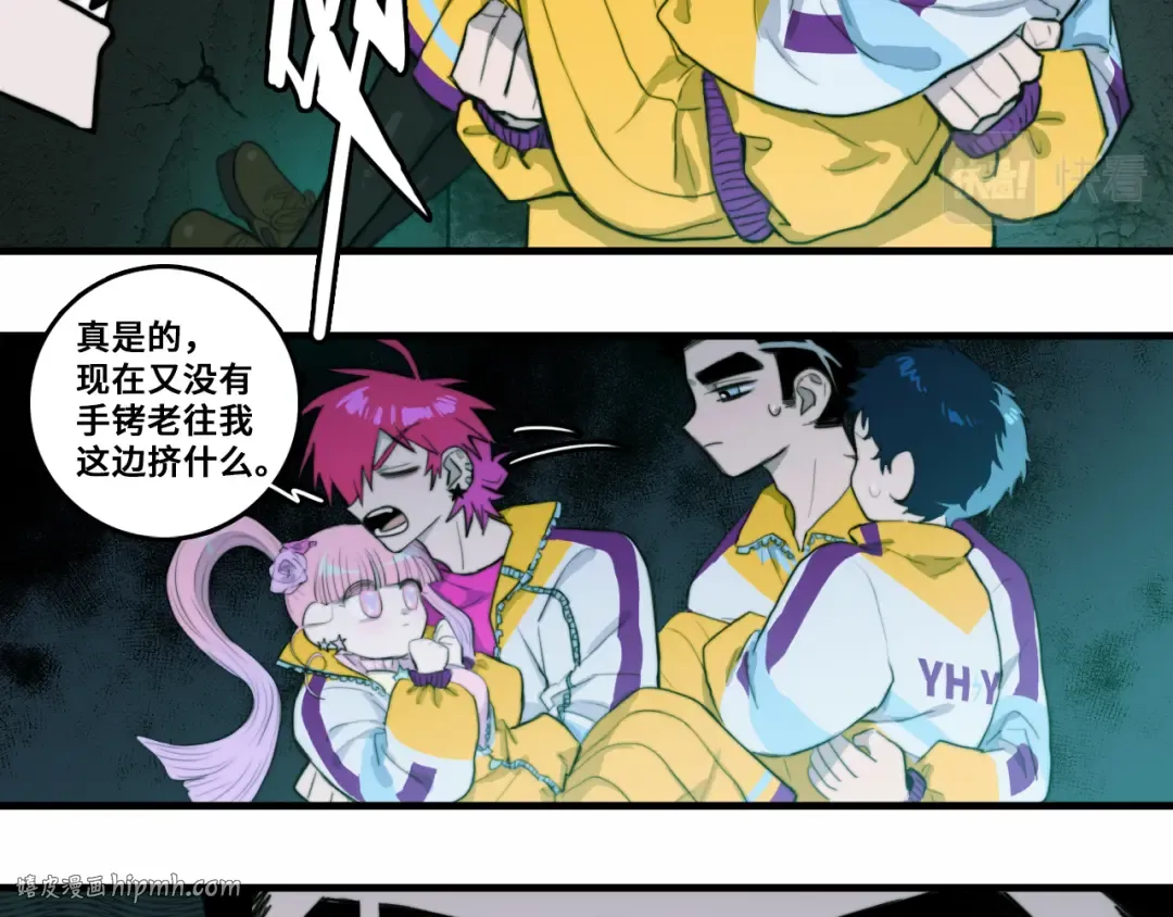 第61话 第十四中的旧校址 第16页