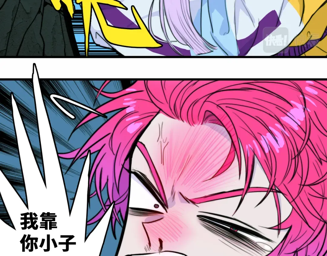 第61话 第十四中的旧校址 第21页