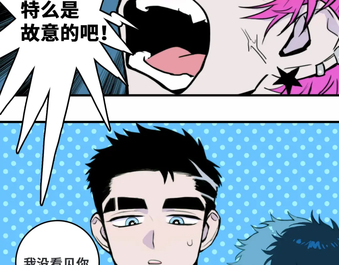 第61话 第十四中的旧校址 第22页