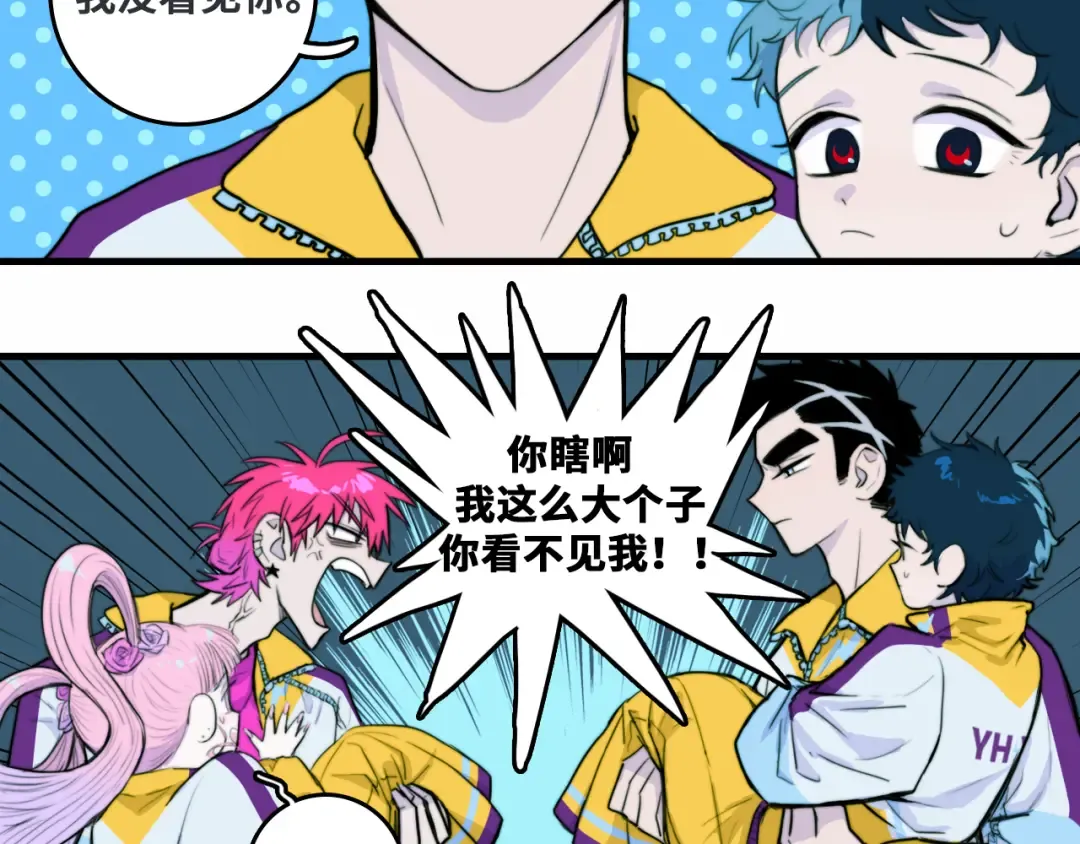 第61话 第十四中的旧校址 第23页