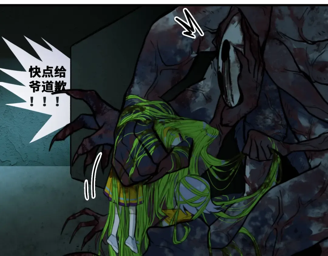 第61话 第十四中的旧校址 第25页