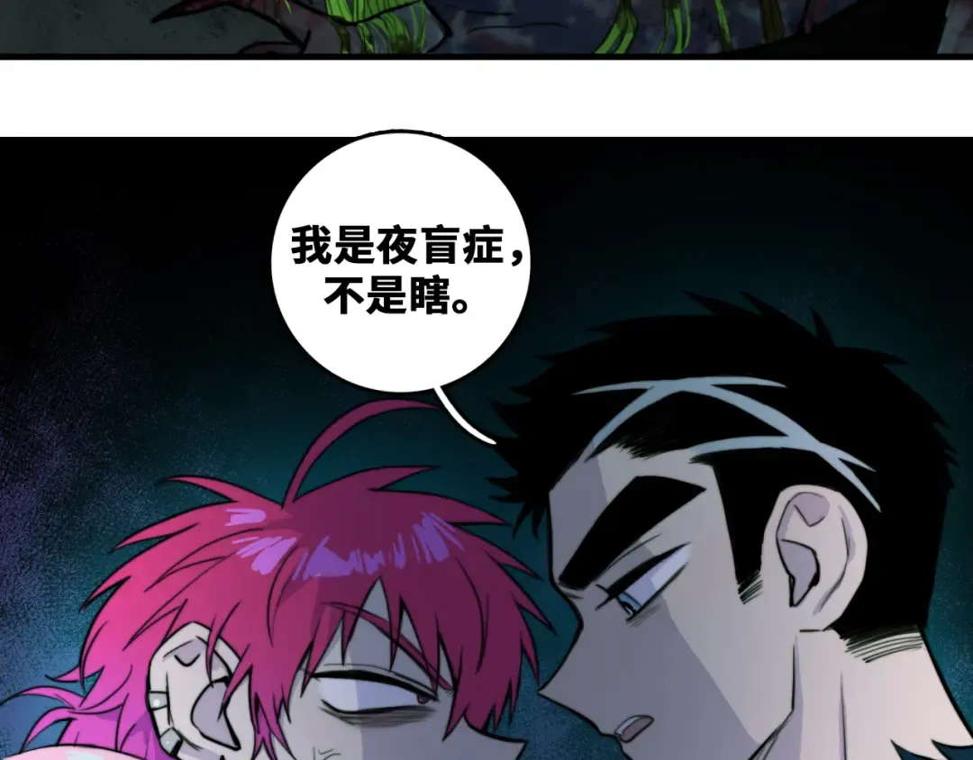 第61话 第十四中的旧校址 第26页