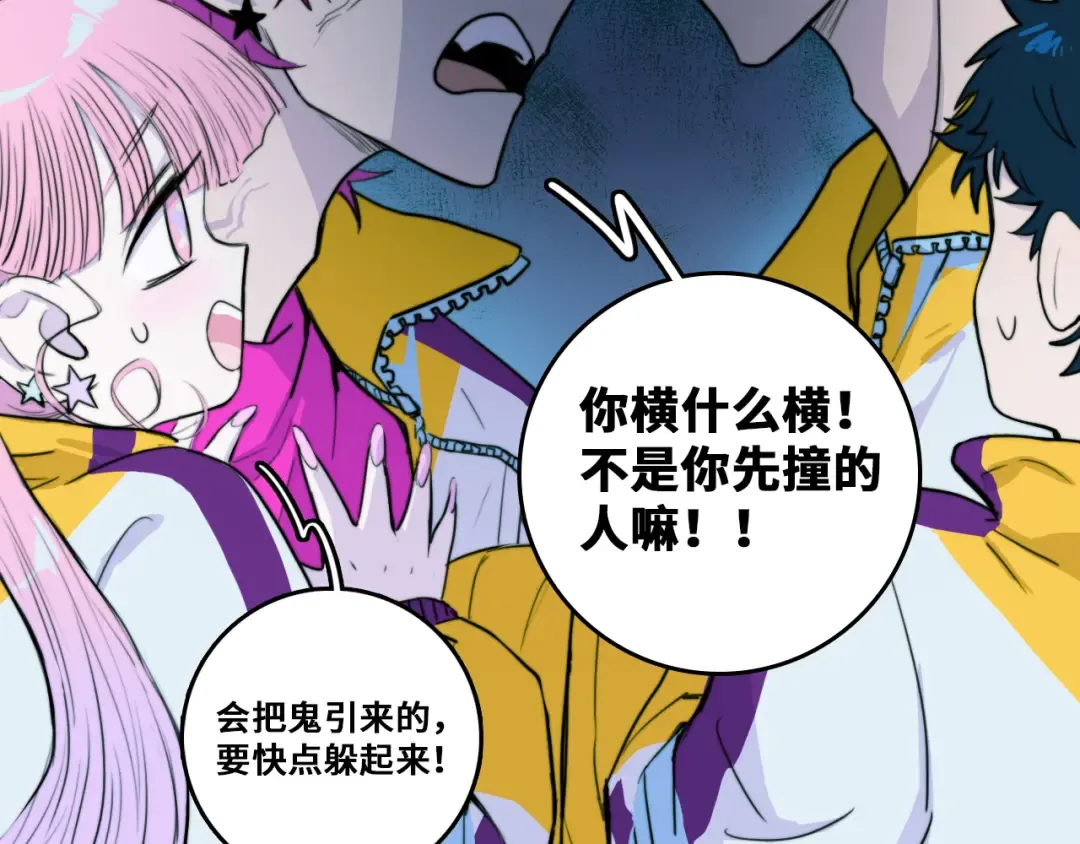 第61话 第十四中的旧校址 第27页