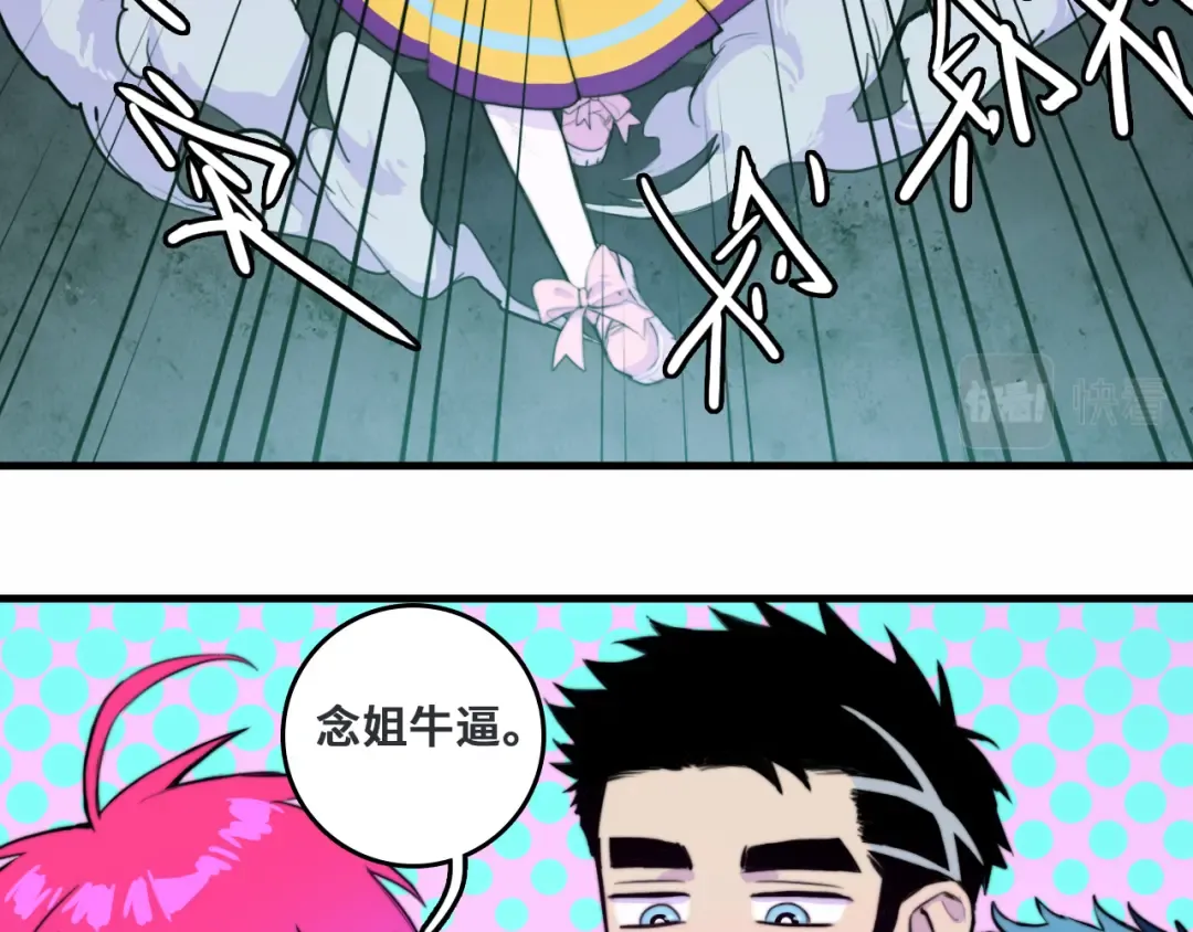 第61话 第十四中的旧校址 第35页