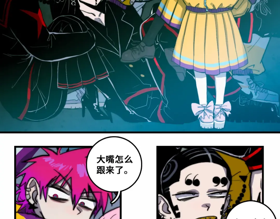 第61话 第十四中的旧校址 第42页