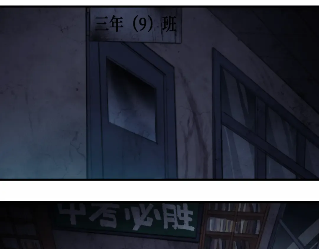第61话 第十四中的旧校址 第44页