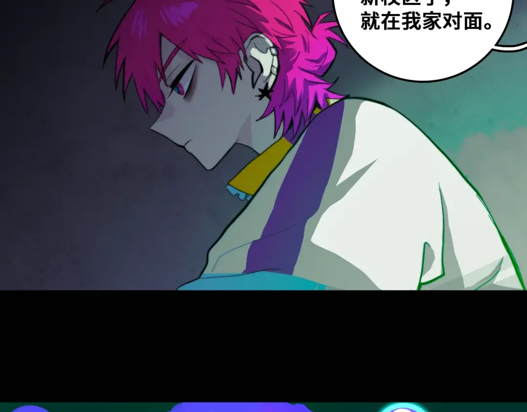 第61话 第十四中的旧校址 第47页