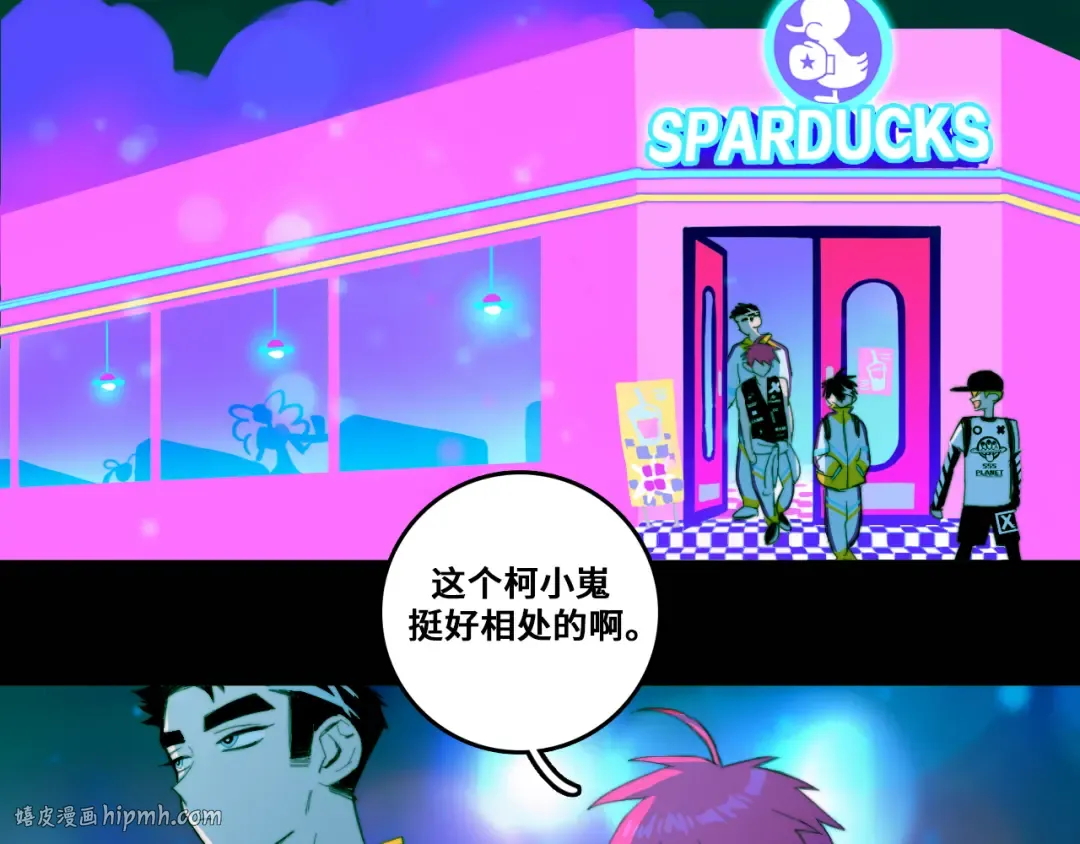 第61话 第十四中的旧校址 第48页