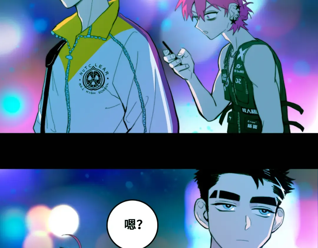第61话 第十四中的旧校址 第49页