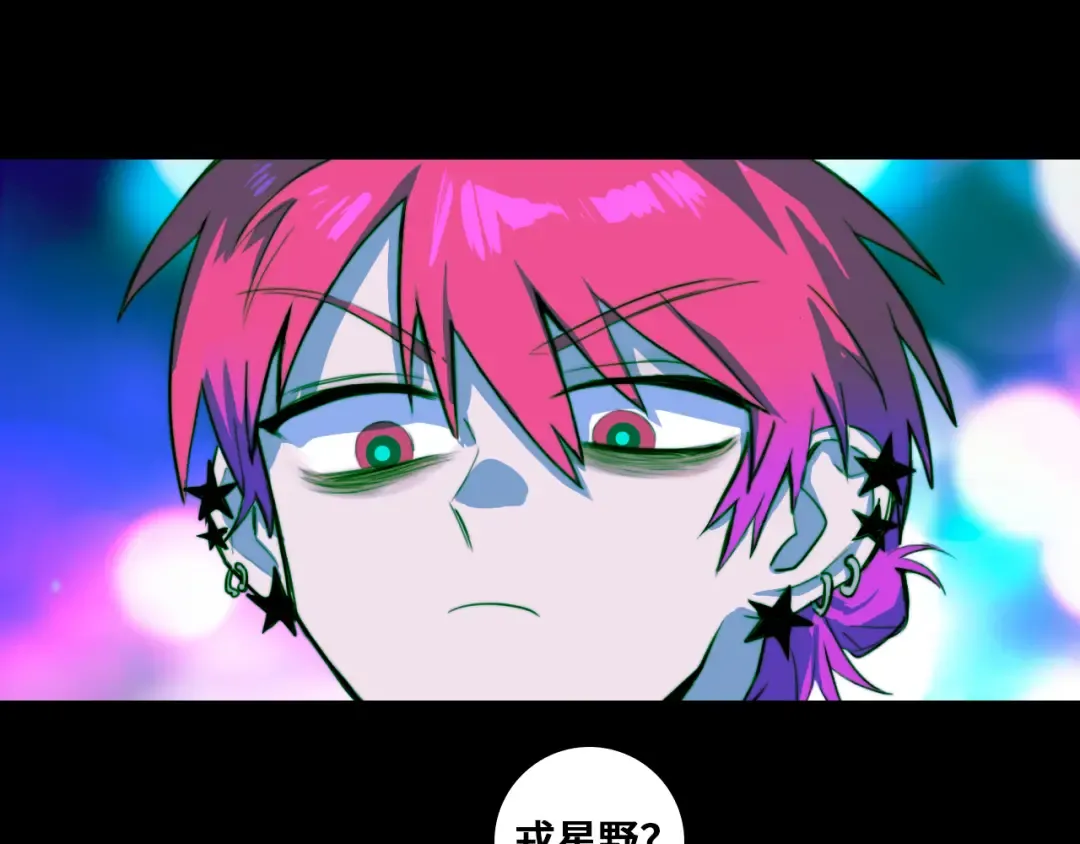 第61话 第十四中的旧校址 第52页