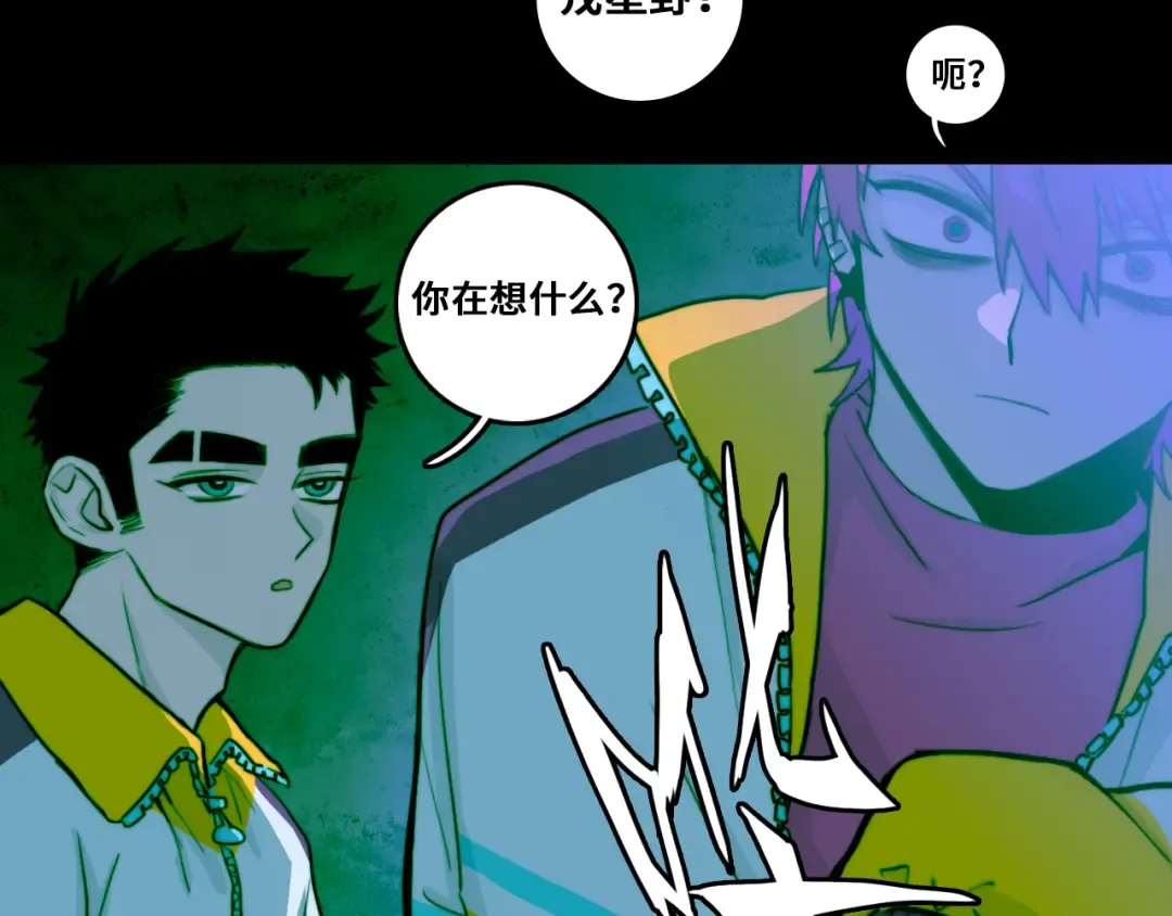第61话 第十四中的旧校址 第53页