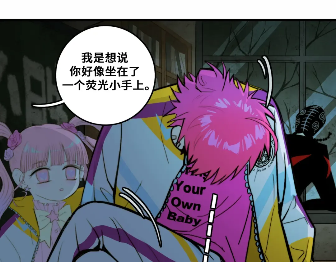 第62话 我从来就没怕过鬼 第5页