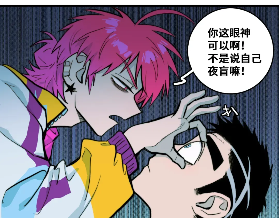 第62话 我从来就没怕过鬼 第7页