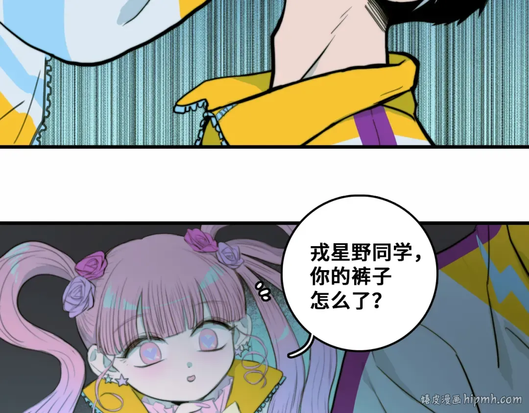 第62话 我从来就没怕过鬼 第8页