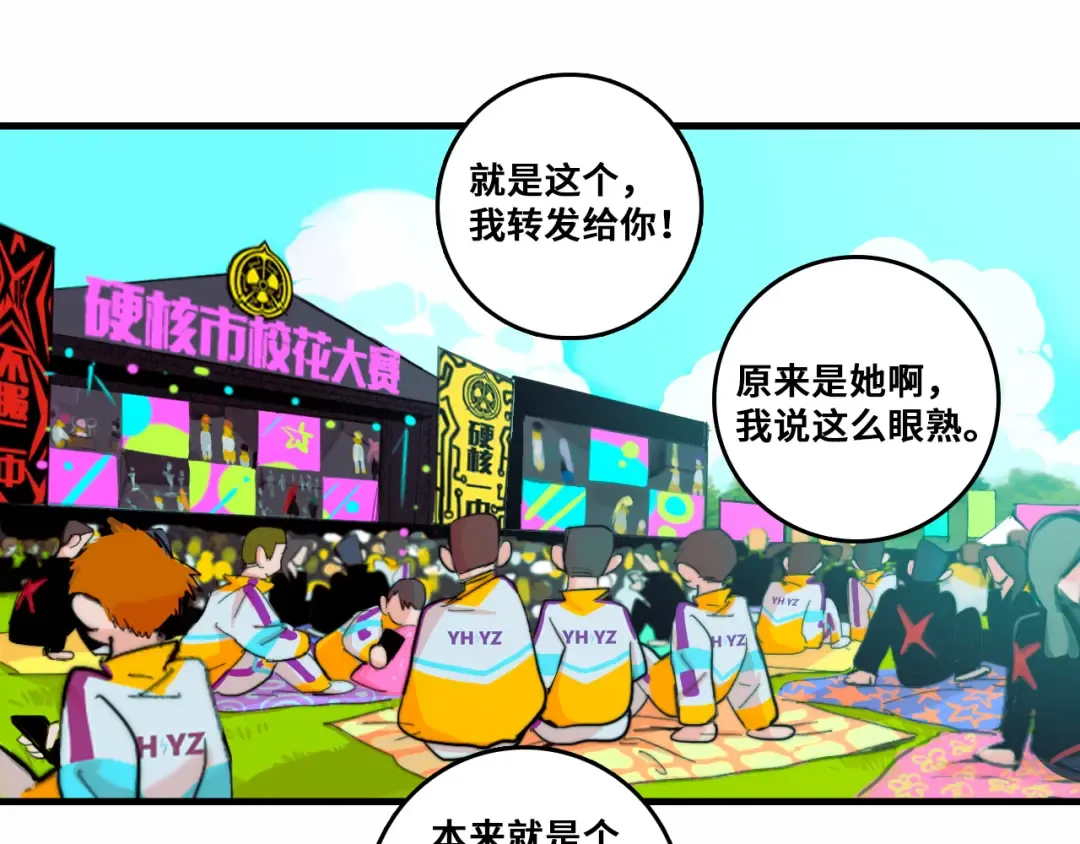 第62话 我从来就没怕过鬼 第13页