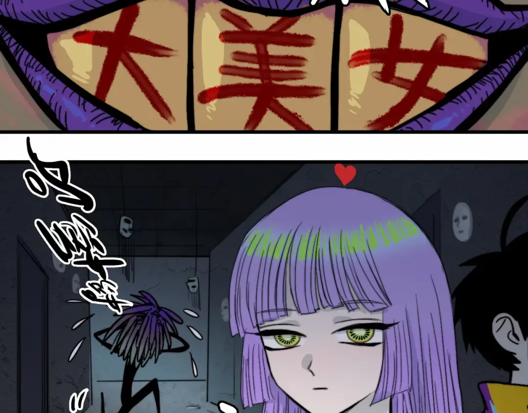 第62话 我从来就没怕过鬼 第31页