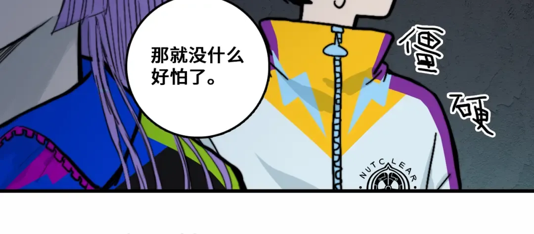 第62话 我从来就没怕过鬼 第33页