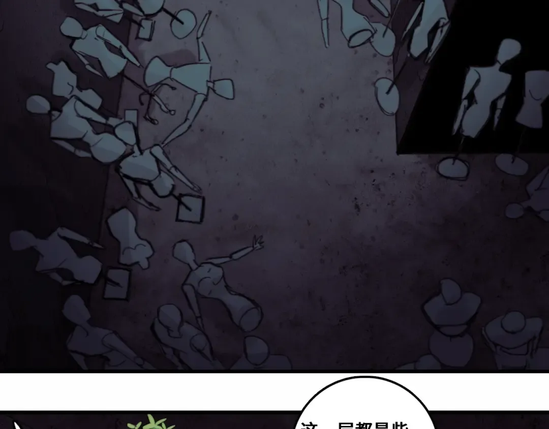 第62话 我从来就没怕过鬼 第35页