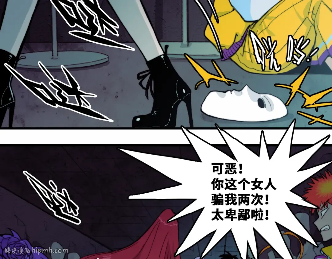 第62话 我从来就没怕过鬼 第48页