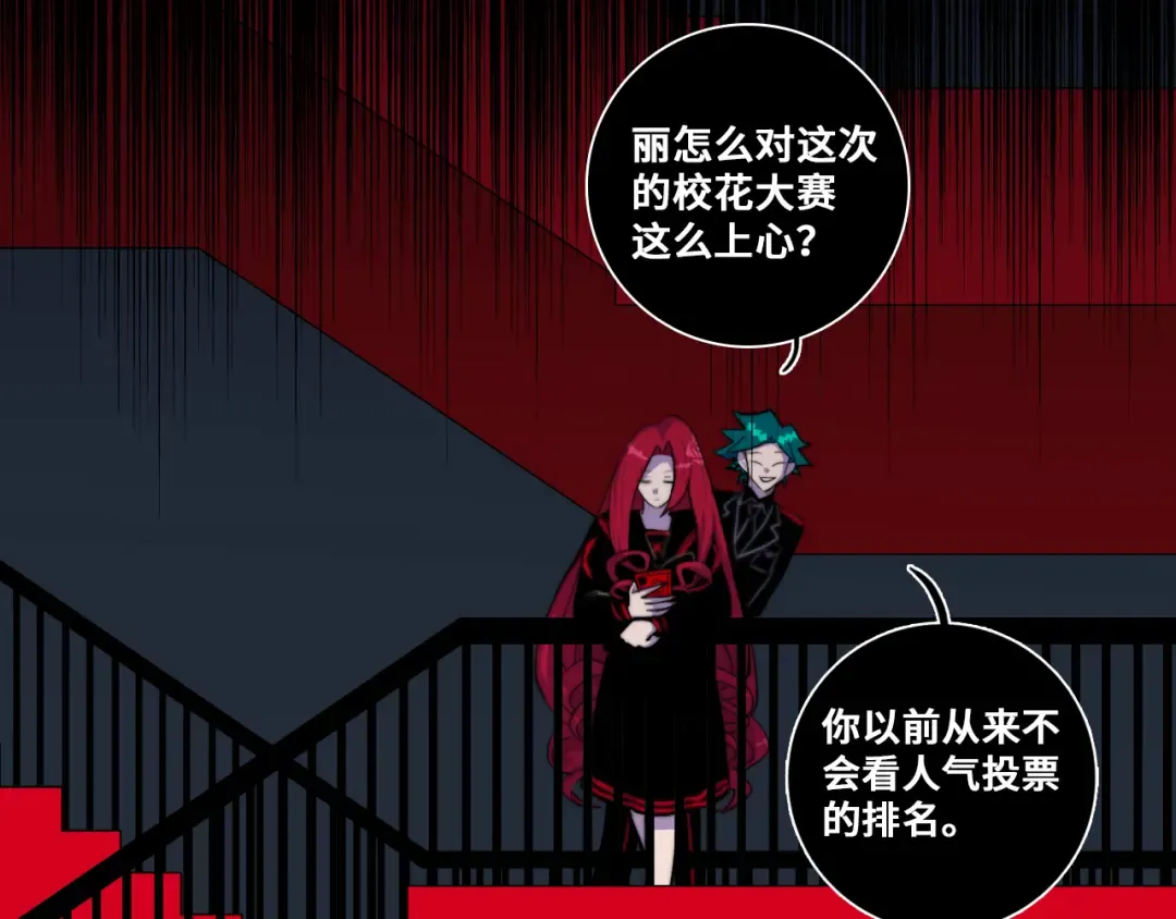 第62话 我从来就没怕过鬼 第53页