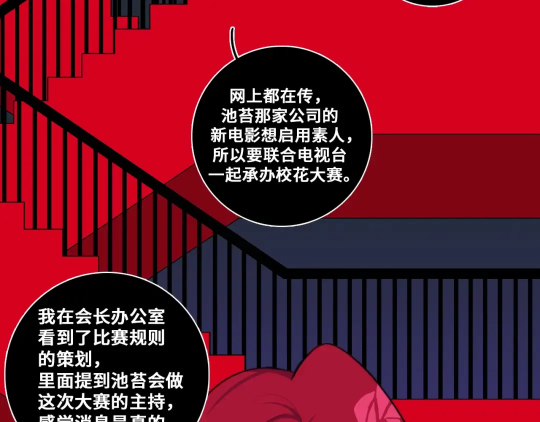第62话 我从来就没怕过鬼 第54页