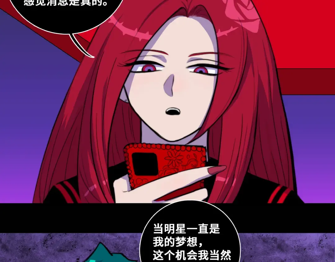 第62话 我从来就没怕过鬼 第55页