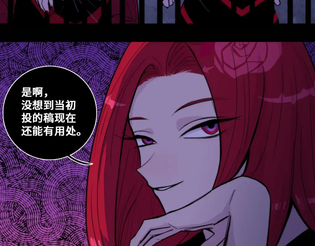 第62话 我从来就没怕过鬼 第59页