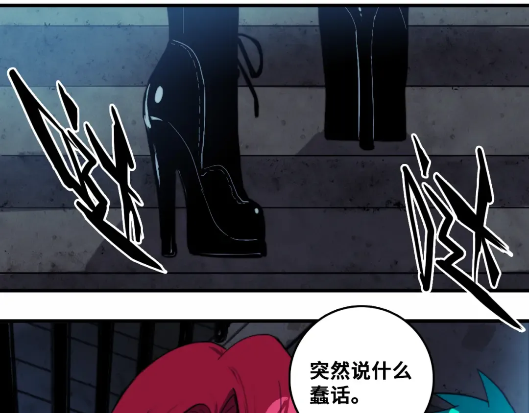 第62话 我从来就没怕过鬼 第63页