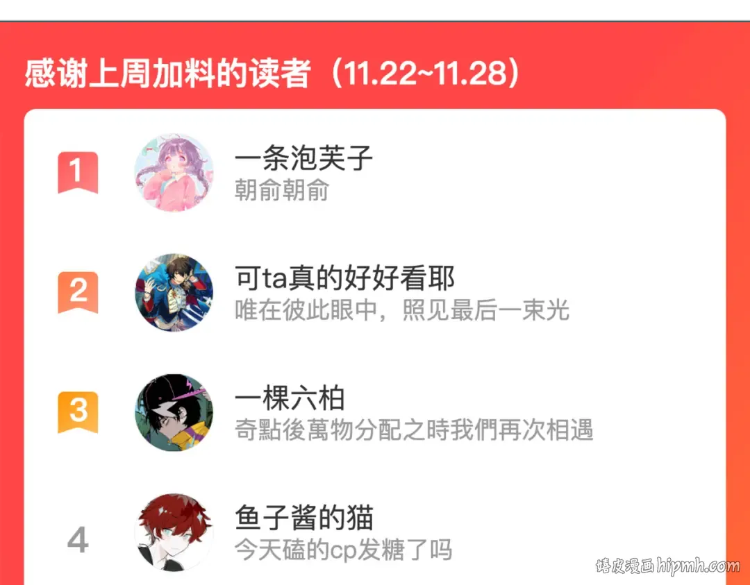 第62话 我从来就没怕过鬼 第72页