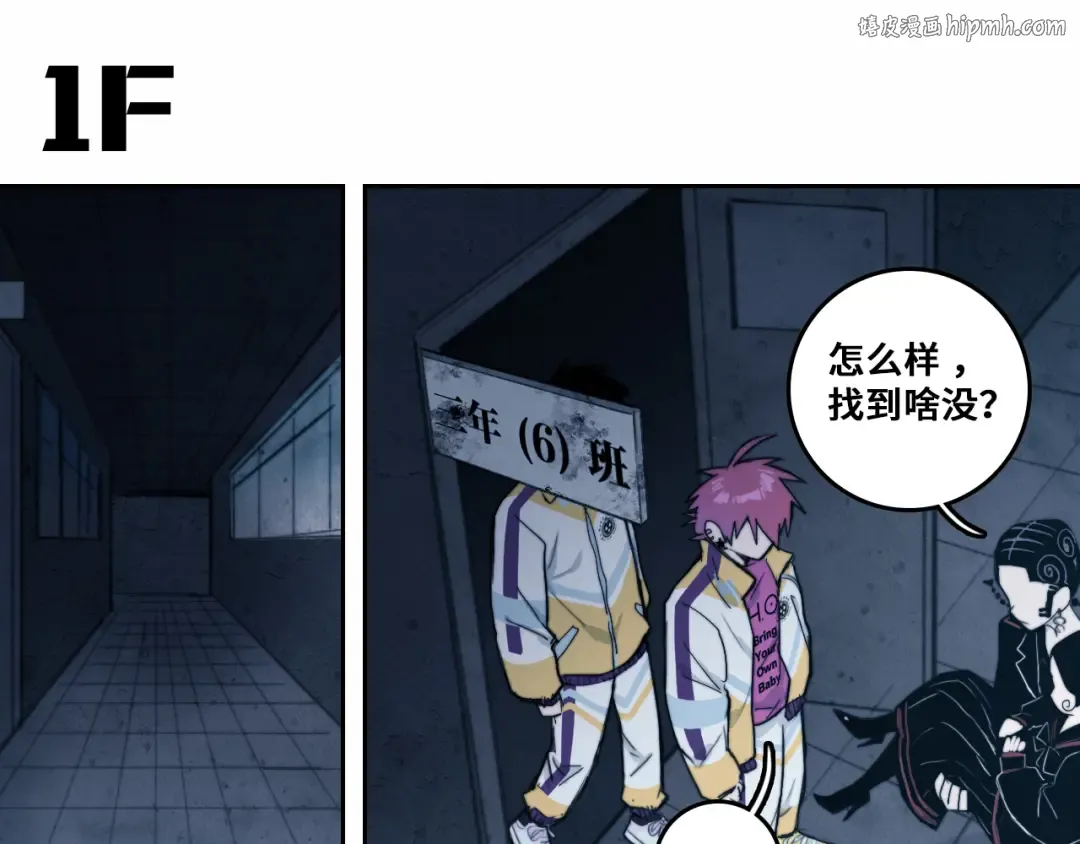 第63话 小便池上的人画像 第1页