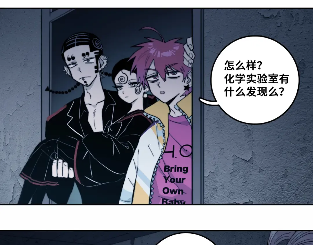 第63话 小便池上的人画像 第4页